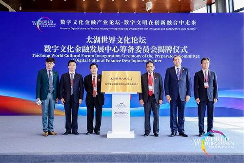 数字浪潮与文化金融 太湖世界文化论坛共探融合新格局